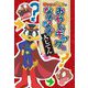 かいけつゾロリのおやじギャグ&なぞなぞ大じてん [単行本]