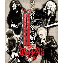 筋肉少女帯／King-Show Archives Vol.2 「夏の終わり冬の始まり」 [Blu-ray Disc]