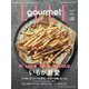 ELLE gourmet(エル・グルメ) 2022年 11月号 [雑誌]
