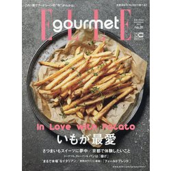 ELLE gourmet(エル・グルメ) 2022年 11月号 [雑誌]