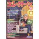 エレクトーン 2022年 11月号 [雑誌]