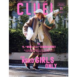 CLUEL(クルーエル) 2022年 11月号 [雑誌]