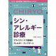 治療 2022年 10月号 [雑誌]