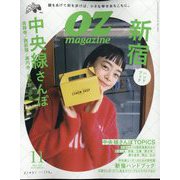 OZmagazine Petit 2022年 11月号 [雑誌]