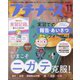 プチナース 2022年 11月号 [雑誌]