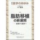 医学のあゆみ 2022年 10/8号 [雑誌]