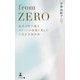 from ZERO―地方の町工場をグローバル企業に変えた二代目女性社長 [単行本]