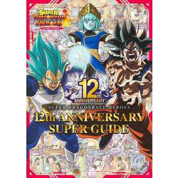 ヨドバシ.com - スーパードラゴンボールヒーローズ12th ANNIVERSARY 