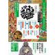 ＮＨＫ大河ドラマ歴史ハンドブック　どうする家康－徳川家康と家臣団たちの時代(ＮＨＫシリーズ) [ムックその他]