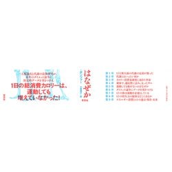 ヨドバシ.com - 運動しても痩せないのはなぜか―代謝の最新科学が示す