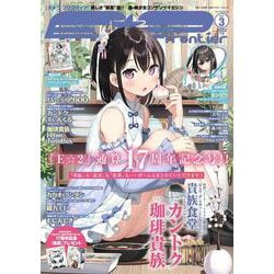 Ｅ☆２（えつ） frontier　Vol.3(メディアパルムック) [ムックその他]