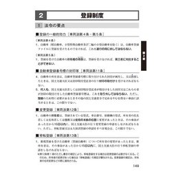 ヨドバシ.com - 運行管理者試験 問題と解説 旅客編―令和5年3月CBT試験