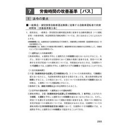 ヨドバシ.com - 運行管理者試験 問題と解説 旅客編―令和5年3月CBT試験