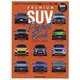 PREMIUM SUV Perfect Book 2022-（Motor Magazine Mook） [ムックその他]
