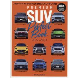 PREMIUM SUV Perfect Book 2022-（Motor Magazine Mook） [ムックその他]