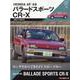 GT memories 10 AF/AS バラードスポーツC（Motor Magazine Mook） [ムックその他]