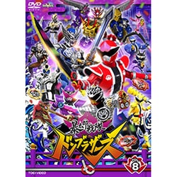 暴太郎戦隊ドンブラザーズ VOL.8 (スーパー戦隊シリーズ) [DVD]