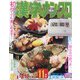 漢字のナンクロプレゼント 2022年 11月号 [雑誌]