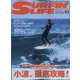サーフィンライフ 2022年 11月号 [雑誌]