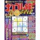 ナンプレ館GOLD (ゴールド) 2022年 12月号 [雑誌]