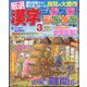 漢字ジグザグジグザグ 2022年 11月号 [雑誌]