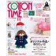COTTON TIME (コットン タイム) 2022年 11月号 [雑誌]