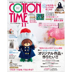 COTTON TIME (コットン タイム) 2022年 11月号 [雑誌]