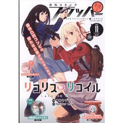 ヨドバシ.com - COMIC FLAPPER (コミックフラッパー) 2022年 11月号 [雑誌] 通販【全品無料配達】