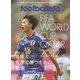 footballista (フットボリスタ) 2022年 11月号 [雑誌]