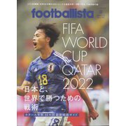 footballista (フットボリスタ) 2022年 11月号 [雑誌]