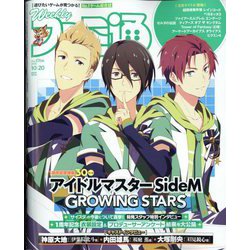 週刊 ファミ通 2022年 10/20号 [雑誌]