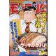 週刊 モーニング 2022年 10/27号 [雑誌]