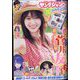 ヤングジャンプ 2022年 10/20号 [雑誌]