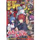 週刊少年ジャンプ 2022年 10/24号 [雑誌]