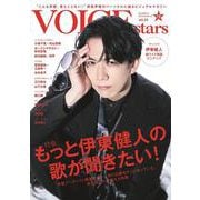 TVガイドVOICE STARS vol.23（TOKYO NEWS MOOK） [ムックその他]