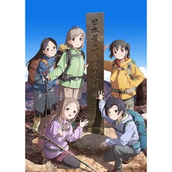 ヨドバシ.com - ヤマノススメ Next Summit 第1巻 [DVD] 通販【全品無料 