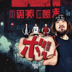 ヴァジリアントマト／ボッ