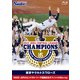 東京ヤクルトスワローズ 2022 JERAセントラル・リーグ優勝記念オフィシャルBlu-ray [Blu-ray Disc]