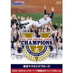 Amazon.co.jp: 東京ヤクルトスワローズ 2021 JERAセントラル