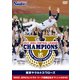 東京ヤクルトスワローズ 2022 JERAセントラル・リーグ優勝記念オフィシャルDVD [DVD]