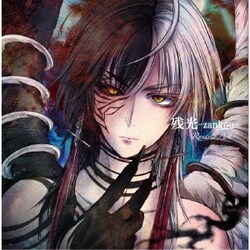 Rosario Ark／残光-zankou-