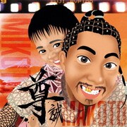 尊