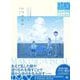 いつの日か―いつか作品集 ILLUSTRATION MAKING&VISUAL BOOK [単行本]