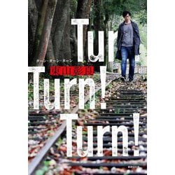 Turn!Turn!Turn! [単行本]