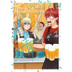 恋と呼ぶには青すぎる　1<1>(ｉｔ　ＣＯＭＩＣＳ) [コミック]
