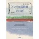 アフリカ巡航者の日誌―ペリー艦隊・奴隷貿易・リベリア [単行本]