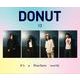 DONUT 13<13> 新版 [単行本]