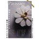 Pâtissier[パティシエ] vol.3(柴田書店MOOK) [ムックその他]