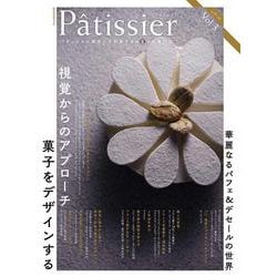 ヨドバシ.com - Pâtissier[パティシエ] vol.3(柴田書店MOOK) [ムック