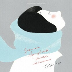 たなかりか／Japanese Songbook "Winter" with Jazz standards